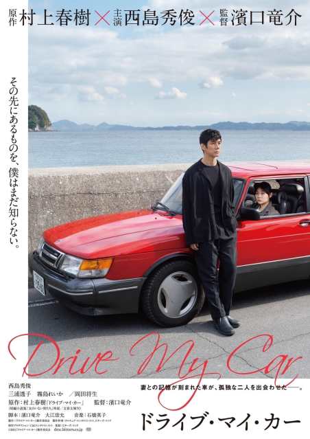 Drive My Car Font